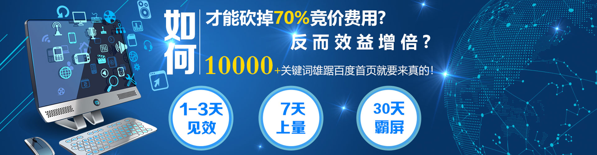 兴宁推广竞价